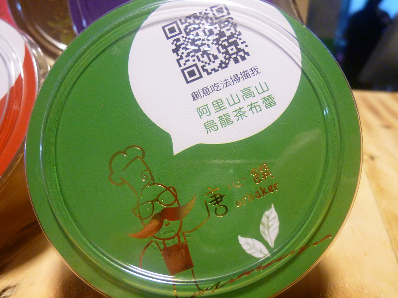 【苗栗頭份/點心甜點推薦】知名網購品牌進駐尚順啦!美味又安心的好布蕾-唐心饌手作布蕾