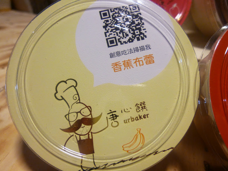 【苗栗頭份/點心甜點推薦】知名網購品牌進駐尚順啦!美味又安心的好布蕾-唐心饌手作布蕾