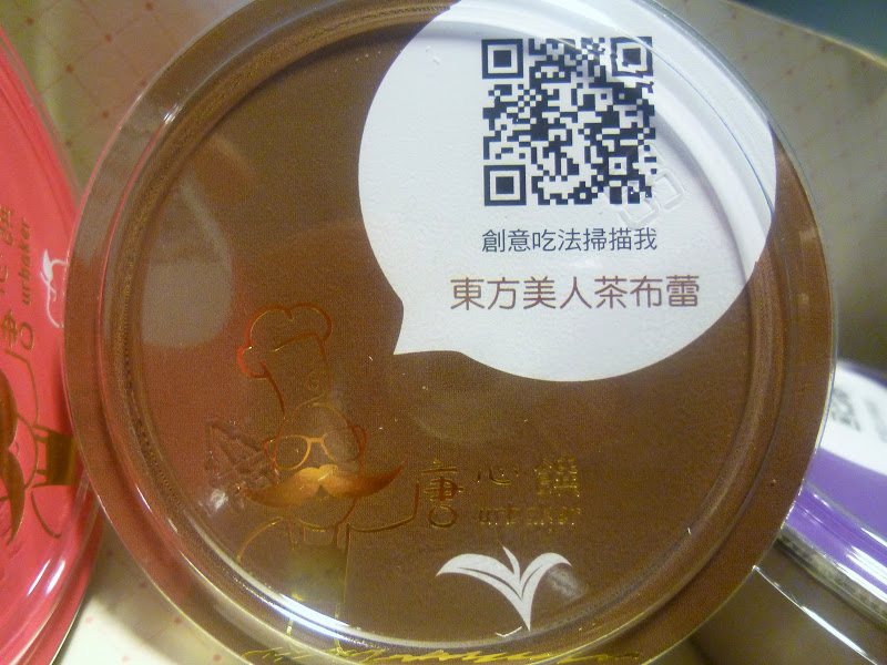 【苗栗頭份/點心甜點推薦】知名網購品牌進駐尚順啦!美味又安心的好布蕾-唐心饌手作布蕾