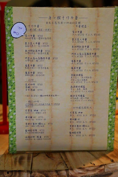 【苗栗頭份/點心甜點推薦】知名網購品牌進駐尚順啦!美味又安心的好布蕾-唐心饌手作布蕾