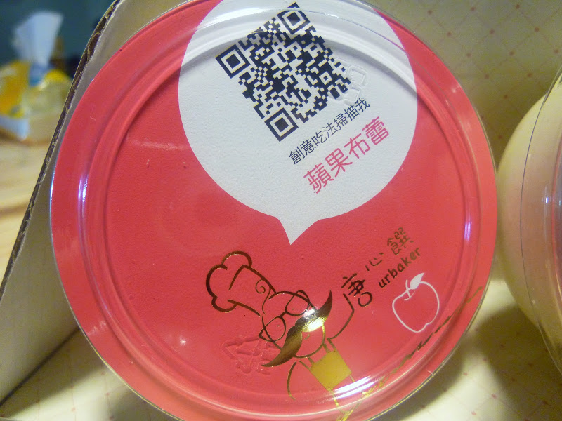 【苗栗頭份/點心甜點推薦】知名網購品牌進駐尚順啦!美味又安心的好布蕾-唐心饌手作布蕾