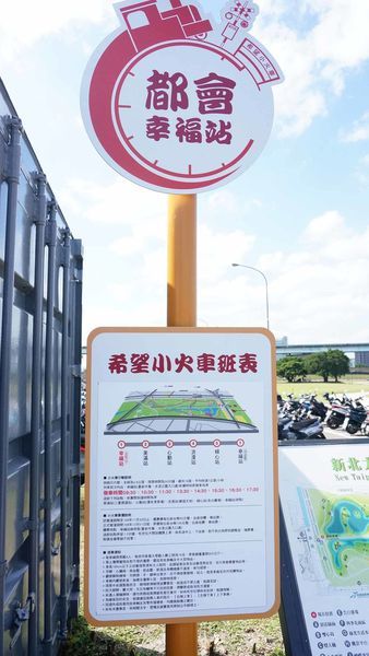 【三重景點】大都會公園希望小火車,假日限定!親子旅遊必玩小火車景點,真實體驗完整介紹,購票地點、攻略完整一次介紹