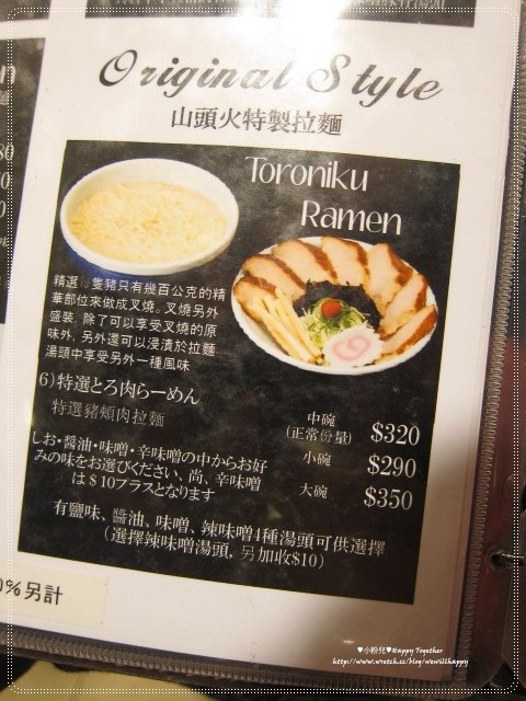 山頭火拉麵(台北復興店):▌食記 ▌這天氣就是要吃拉麵!!山頭火拉麵♥忘不了的好滋味 山頭火拉麵(台北復興店):▌食記 ▌這天氣就是要吃拉麵!!山頭火拉麵♥忘不了的好滋味