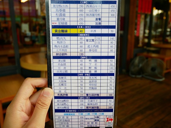 帝王食補薑母鴨(崇德店)：帝王食補(崇德店→松竹店)-台中北屯區養生鍋物  現正優惠的菜脯雞必吃  湯頭甘甜好滋味  夏天也要好好進補