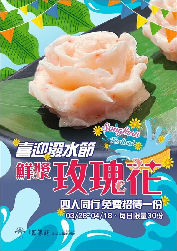 藍象廷泰式火鍋 台中中友店，台中中友百貨469元起泰式火鍋吃到飽，肉品 泰式米粉 打拋肉飯 摩摩喳喳 泰式奶茶 芒果冰沙 - Cyndi loves享食天堂