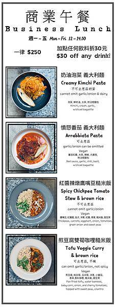 二本餐廳 商業午餐_1.tif