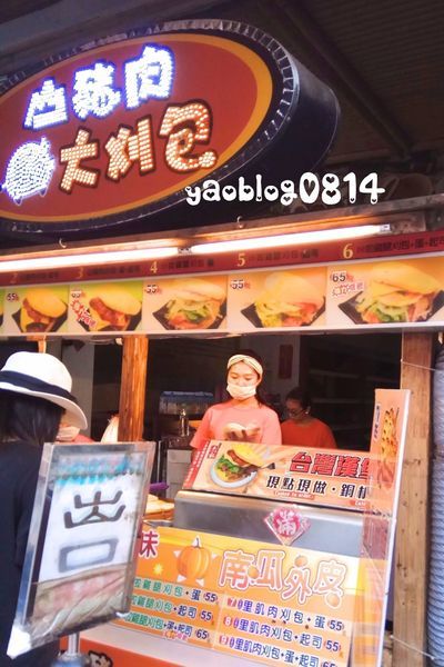 伊達邵老街_山豬肉割包 (1).jpg