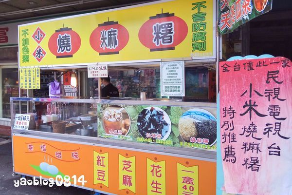 伊達邵老街_小米麻糬 (1).jpg