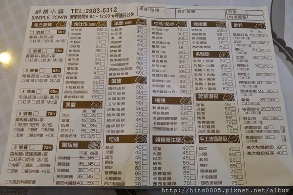 醇樸小鎮SIMPLE TOWN：口碑30-美味早餐的開始醇樸小鎮