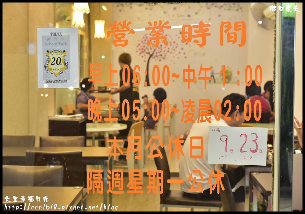 大里幸福月光_DSC7315