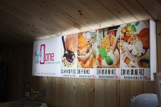 體驗久聞已久的零.義 O-one 液態氮.創意手工冰淇淋