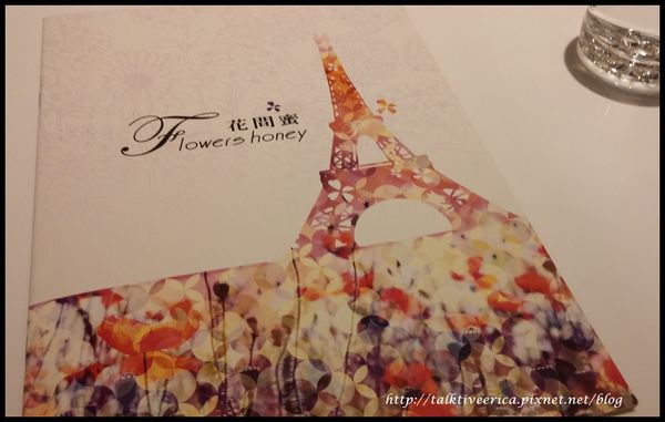 『呷』「捷運市政府站」☆ 花間蜜 ☆ 質感佳義法蔬食料理