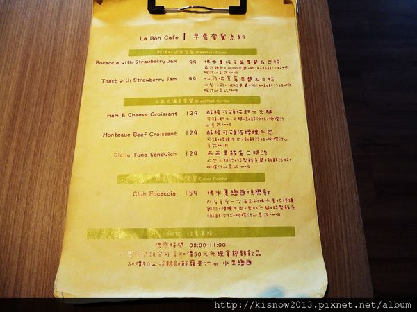 La Bon Cafe:心型三明治加小熊拿鐵--La Bon Cafe体驗心得 La Bon Cafe:心型三明治加小熊拿鐵--La Bon Cafe体驗心得