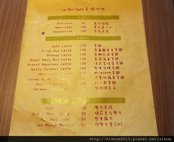 La Bon Cafe:心型三明治加小熊拿鐵--La Bon Cafe体驗心得 La Bon Cafe:心型三明治加小熊拿鐵--La Bon Cafe体驗心得