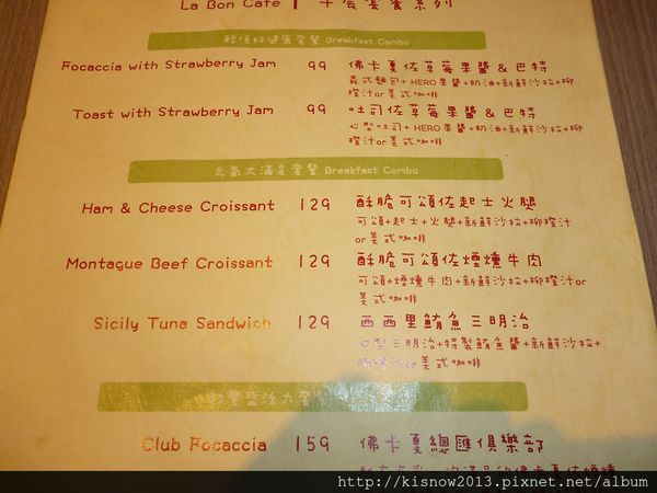 La Bon Cafe:心型三明治加小熊拿鐵--La Bon Cafe体驗心得 La Bon Cafe:心型三明治加小熊拿鐵--La Bon Cafe体驗心得