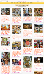 Keira。曹寶牛's 美味冒險的美食牆