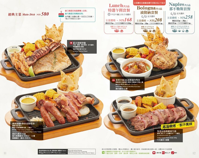 義式屋古拉爵 台中中友店，台中中友百貨平價義式餐廳，446元起義式套餐附前菜 湯 甜點 飲料 - Cyndi loves享食天堂