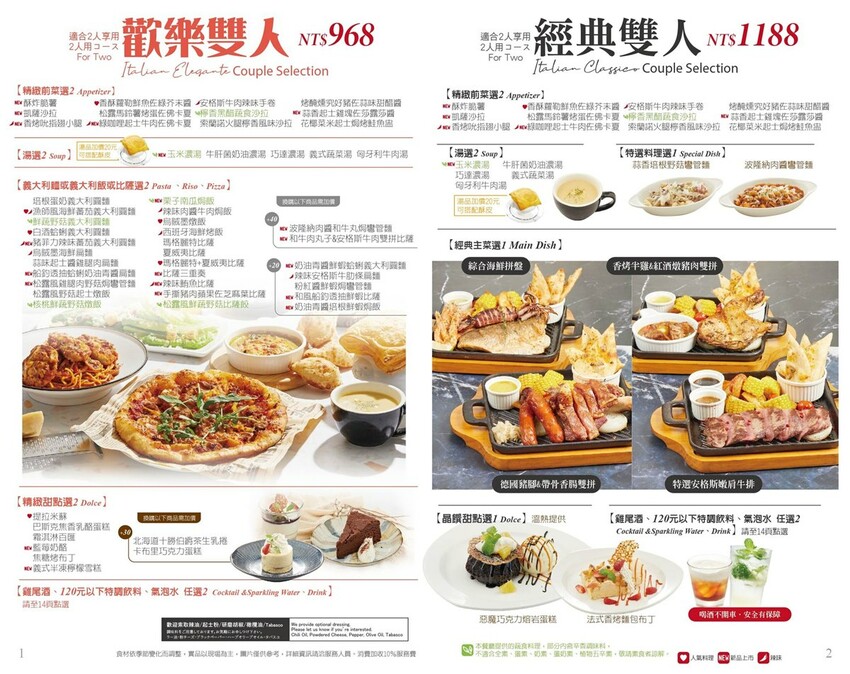 義式屋古拉爵 台中中友店，台中中友百貨平價義式餐廳，446元起義式套餐附前菜 湯 甜點 飲料 - Cyndi loves享食天堂