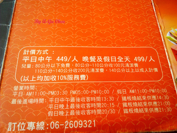 福豆屋(德安店):【臺南Ω東區】福豆屋(德安店)。高CP值的壽喜燒與多種鐵板燒一次吃到飽,還能盡情享用哈根達斯和明治冰品 福豆屋(德安店):【臺南Ω東區】福豆屋(德安店)。高CP值的壽喜燒與多種鐵板燒一次吃到飽,還能盡情享用哈根達斯和明治冰品