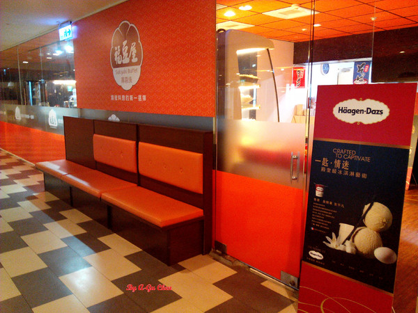 福豆屋(德安店):【臺南Ω東區】福豆屋(德安店)。高CP值的壽喜燒與多種鐵板燒一次吃到飽,還能盡情享用哈根達斯和明治冰品 福豆屋(德安店):【臺南Ω東區】福豆屋(德安店)。高CP值的壽喜燒與多種鐵板燒一次吃到飽,還能盡情享用哈根達斯和明治冰品