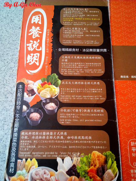 福豆屋(德安店):【臺南Ω東區】福豆屋(德安店)。高CP值的壽喜燒與多種鐵板燒一次吃到飽,還能盡情享用哈根達斯和明治冰品 福豆屋(德安店):【臺南Ω東區】福豆屋(德安店)。高CP值的壽喜燒與多種鐵板燒一次吃到飽,還能盡情享用哈根達斯和明治冰品