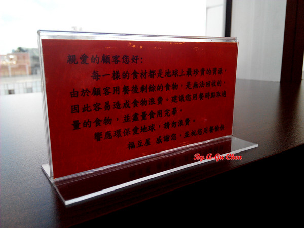 福豆屋(德安店):【臺南Ω東區】福豆屋(德安店)。高CP值的壽喜燒與多種鐵板燒一次吃到飽,還能盡情享用哈根達斯和明治冰品 福豆屋(德安店):【臺南Ω東區】福豆屋(德安店)。高CP值的壽喜燒與多種鐵板燒一次吃到飽,還能盡情享用哈根達斯和明治冰品