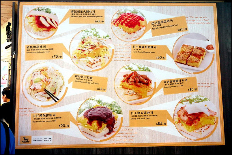 【台北】寶舖黃金炙燒吐司 ~ 台北後站巷弄好滋味 真材實料平價烤土司 人氣爆炒辛拉麵