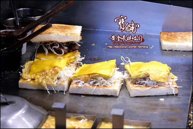 【台北】寶舖黃金炙燒吐司 ~ 台北後站巷弄好滋味 真材實料平價烤土司 人氣爆炒辛拉麵