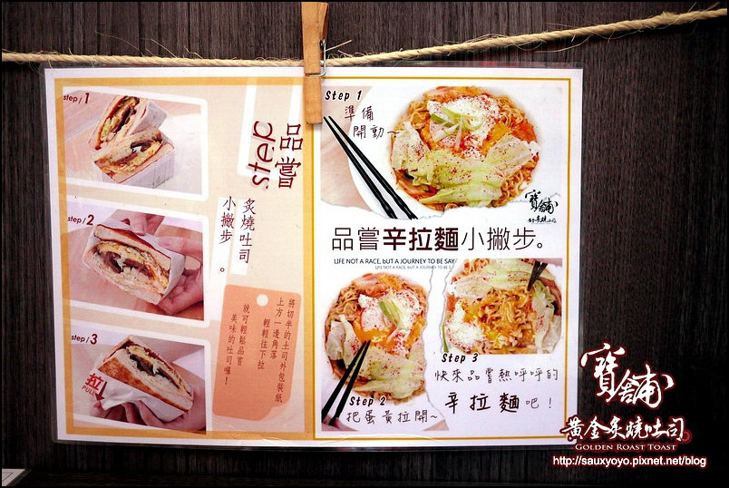 【台北】寶舖黃金炙燒吐司 ~ 台北後站巷弄好滋味 真材實料平價烤土司 人氣爆炒辛拉麵