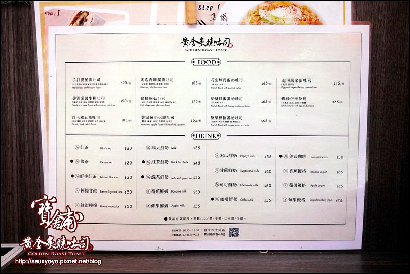 【台北】寶舖黃金炙燒吐司 ~ 台北後站巷弄好滋味 真材實料平價烤土司 人氣爆炒辛拉麵