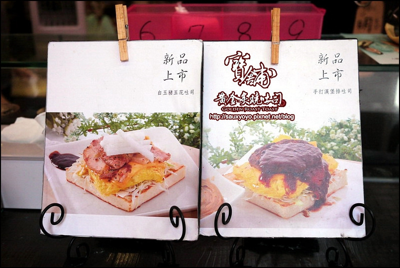 【台北】寶舖黃金炙燒吐司 ~ 台北後站巷弄好滋味 真材實料平價烤土司 人氣爆炒辛拉麵