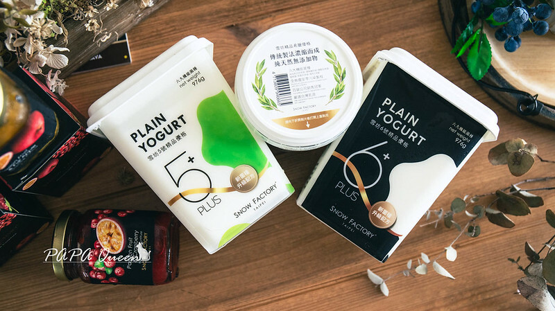 雪坊優格開箱，寶寶全家都能安心吃，高級製作太厲害。