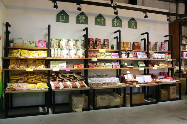 彰化百寶村:【彰化景點】埤頭百寶村~透過插畫來尋找童趣/小小市集/在地特產伴手禮