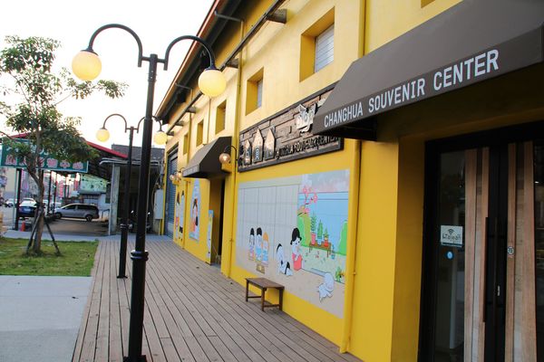 彰化百寶村:【彰化景點】埤頭百寶村~透過插畫來尋找童趣/小小市集/在地特產伴手禮