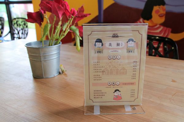 彰化百寶村:【彰化景點】埤頭百寶村~透過插畫來尋找童趣/小小市集/在地特產伴手禮