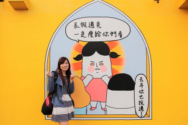 彰化百寶村:【彰化景點】埤頭百寶村~透過插畫來尋找童趣/小小市集/在地特產伴手禮