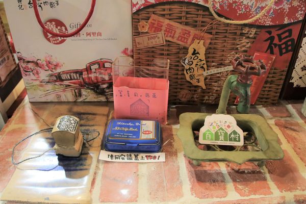 彰化百寶村:【彰化景點】埤頭百寶村~透過插畫來尋找童趣/小小市集/在地特產伴手禮