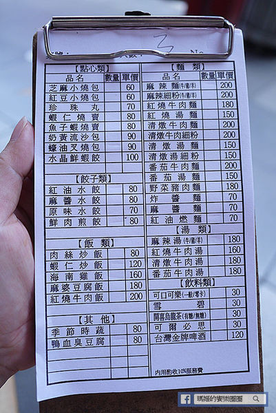 台北美食【麻膳堂威秀店】香麻辣會上癮。信義區麵食館。餃子。炒飯。人氣小吃