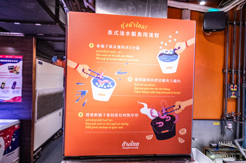 桃園市中壢區大象泰式美食館 泰式燒烤吃到飽｜竟然還有流水蝦！連泰國人都掛保證好吃！最道地的泰式炭火燒肉吃到飽