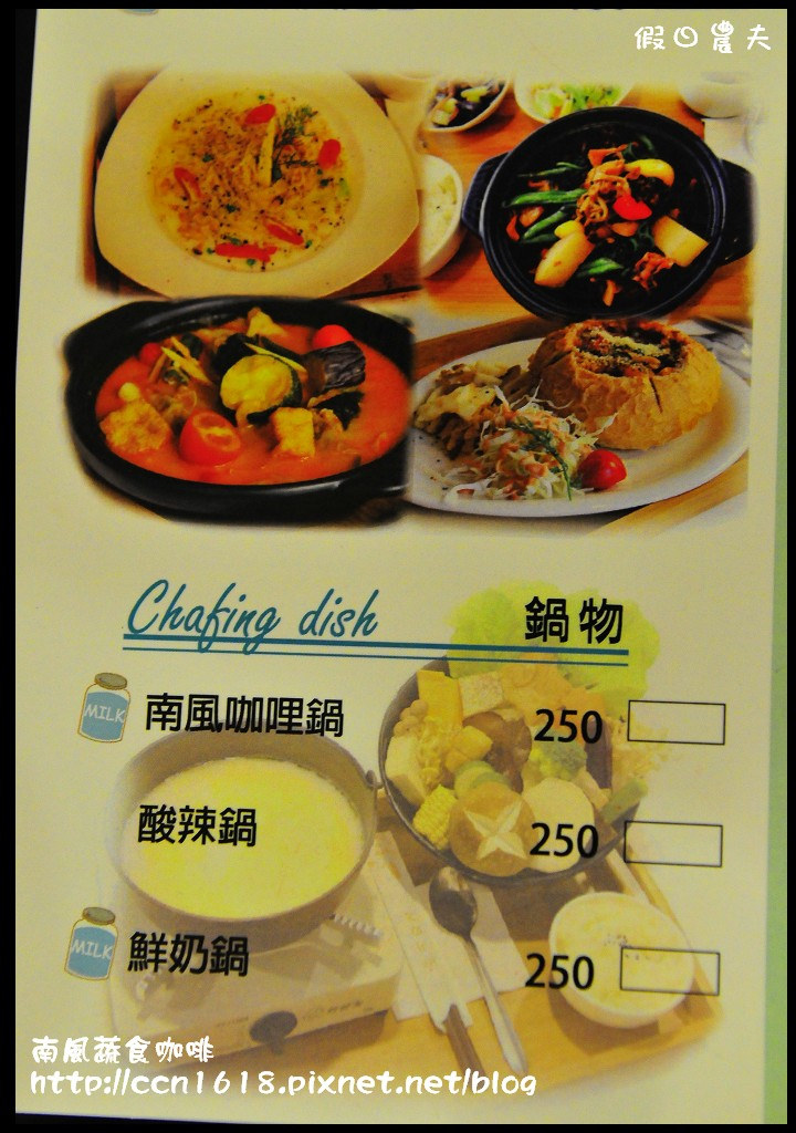 南風蔬食咖啡_DSC5420