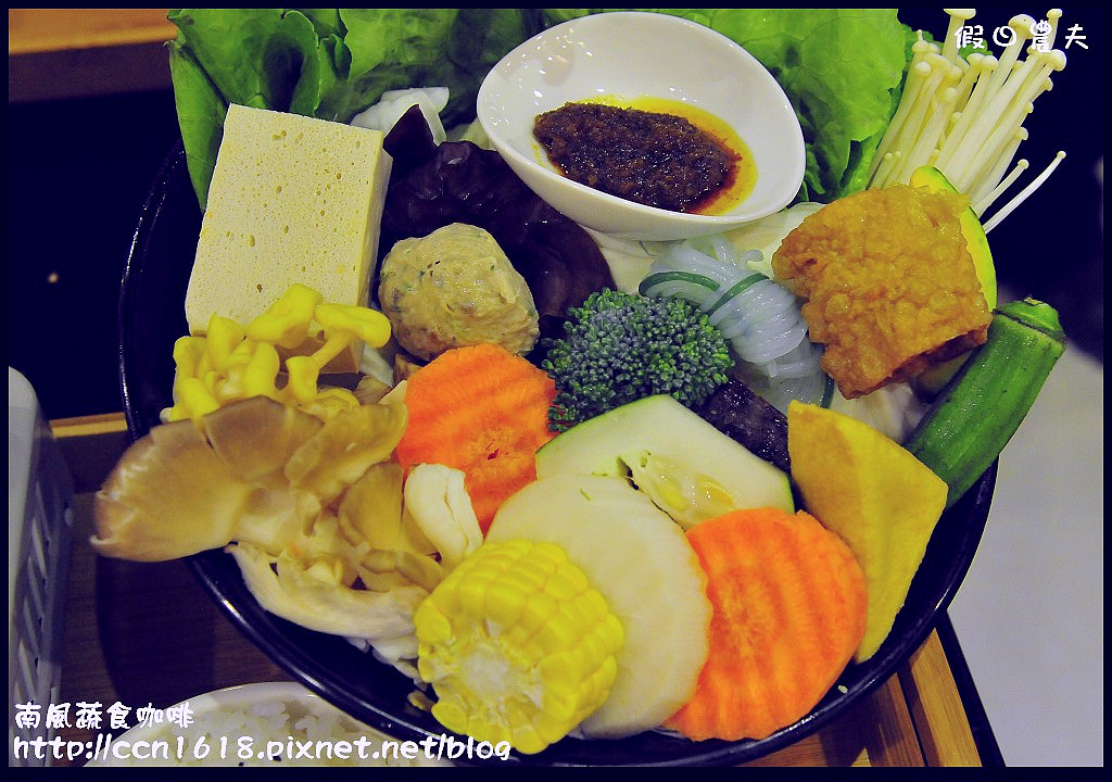南風蔬食咖啡_DSC5449
