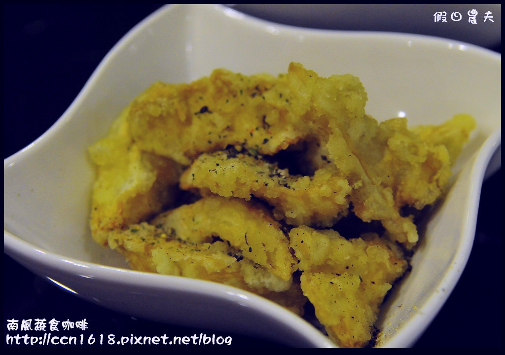 南風蔬食咖啡_DSC5414