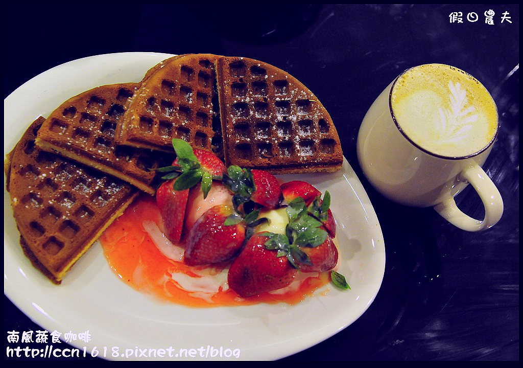 南風蔬食咖啡_DSC5473