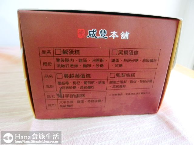 【廠商合作】咸豐本舖水蒸蛋糕 | 黑糖蛋糕 芋頭地瓜蛋糕 濕潤紮實口感 彰化團購宅配美食