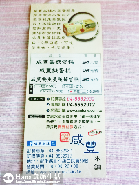 【廠商合作】咸豐本舖水蒸蛋糕 | 黑糖蛋糕 芋頭地瓜蛋糕 濕潤紮實口感 彰化團購宅配美食