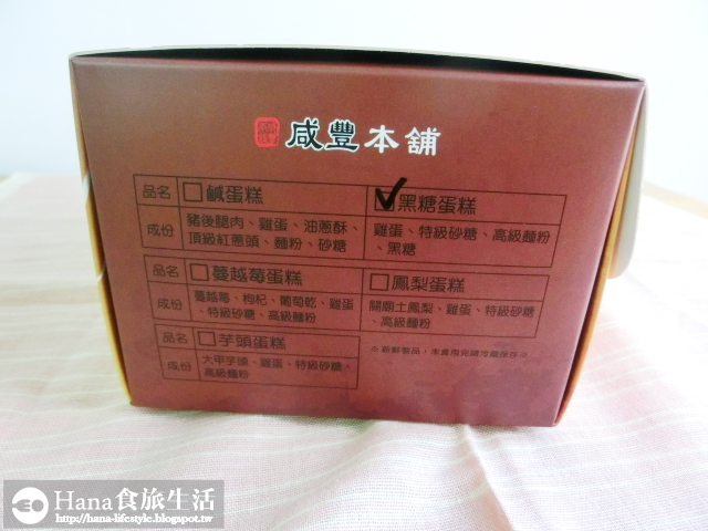 【廠商合作】咸豐本舖水蒸蛋糕 | 黑糖蛋糕 芋頭地瓜蛋糕 濕潤紮實口感 彰化團購宅配美食