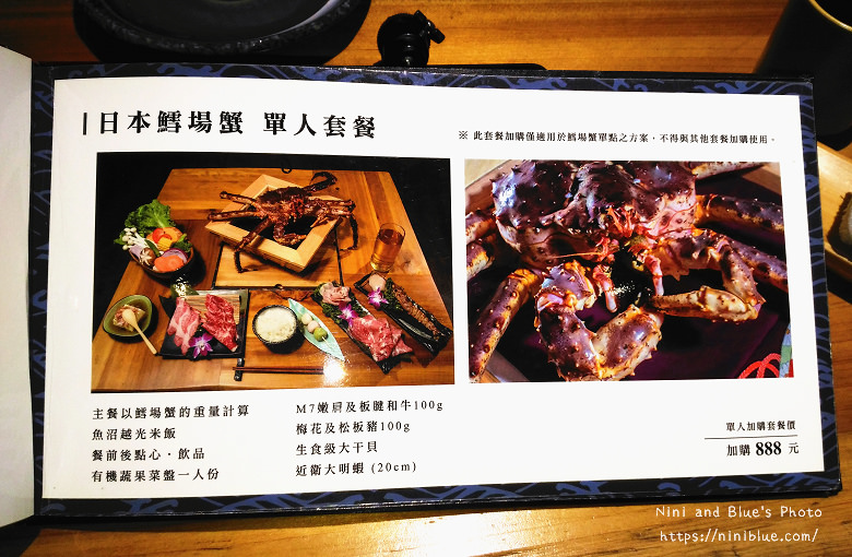 台中火鍋暮藏和牛鍋物菜單menu價位09