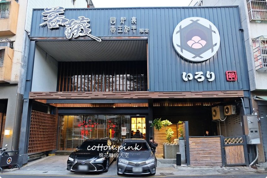 台中和牛推薦-暮藏和牛鍋物～桌邊服務火鍋享受的極致！活海鮮也大推～飯後還有驚喜美味！