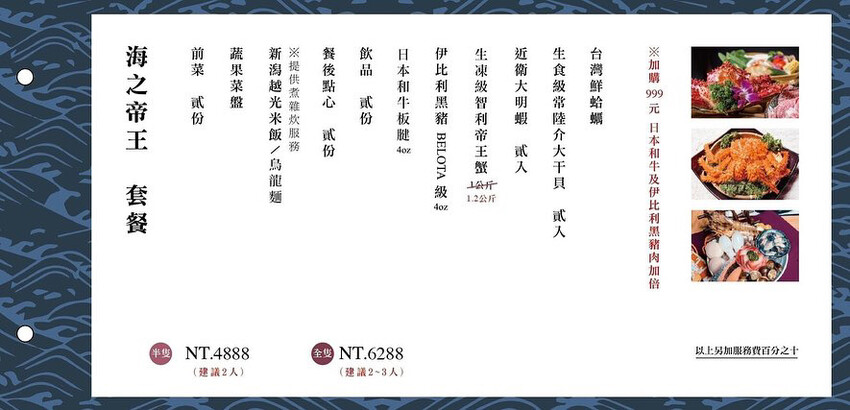 台中市西區台中火鍋 暮藏和牛鍋物｜食物跟服務都是帝王級的頂級鍋物!!!