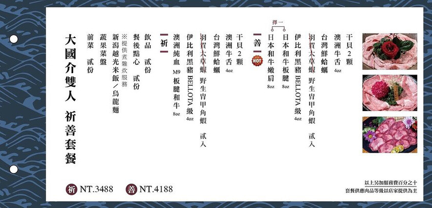 台中市西區台中火鍋 暮藏和牛鍋物｜食物跟服務都是帝王級的頂級鍋物!!!